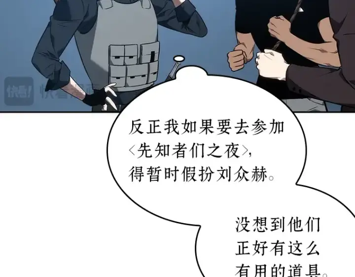 《全知读者视角》050 先知者们之夜（2）图170