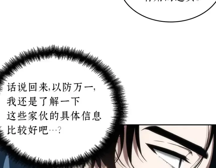 《全知读者视角》050 先知者们之夜（2）图171
