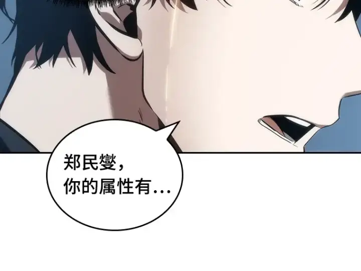 《全知读者视角》050 先知者们之夜（2）图172