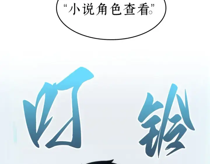 《全知读者视角》050 先知者们之夜（2）图178