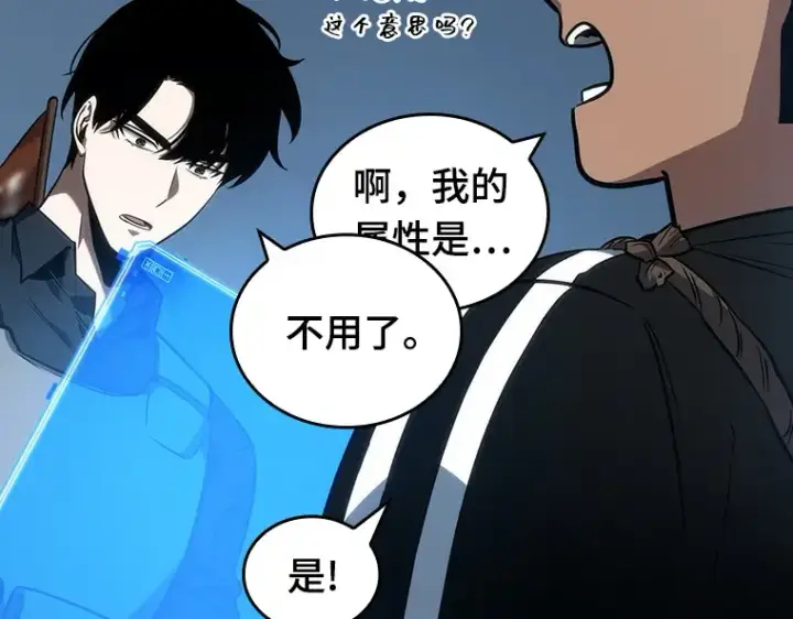 《全知读者视角》050 先知者们之夜（2）图183