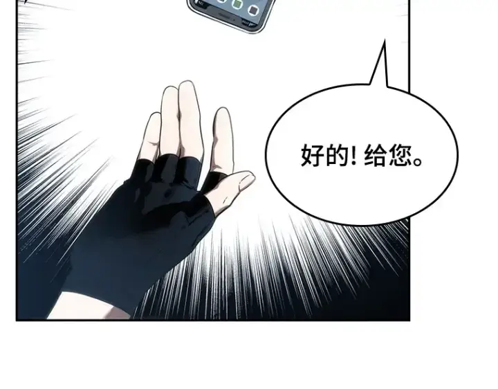 《全知读者视角》050 先知者们之夜（2）图186