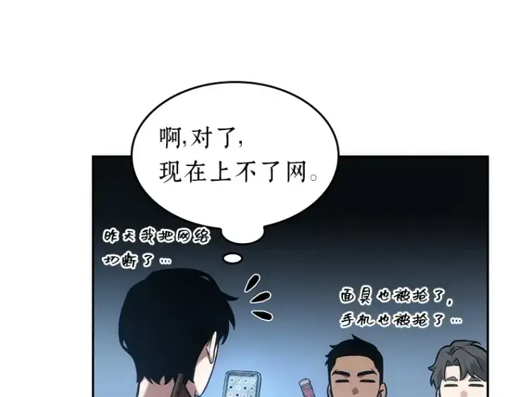 《全知读者视角》050 先知者们之夜（2）图187