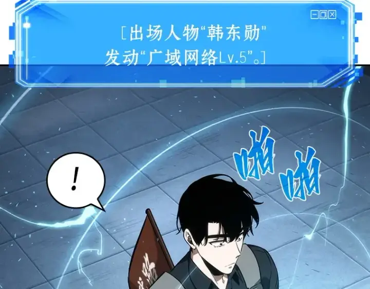 《全知读者视角》050 先知者们之夜（2）图189
