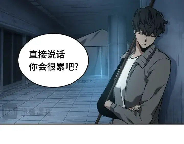 《全知读者视角》050 先知者们之夜（2）图19