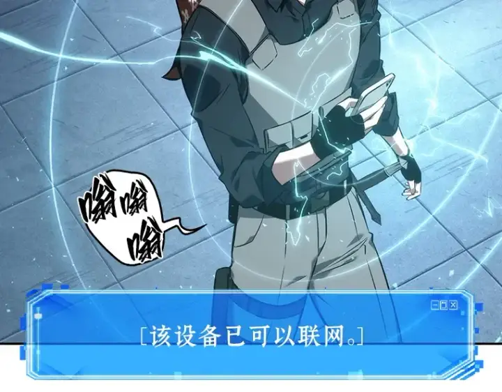 《全知读者视角》050 先知者们之夜（2）图190