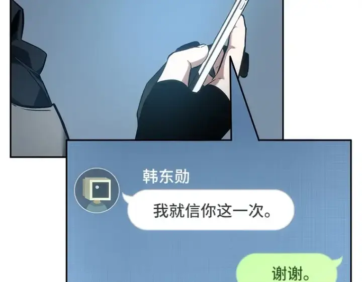 《全知读者视角》050 先知者们之夜（2）图197