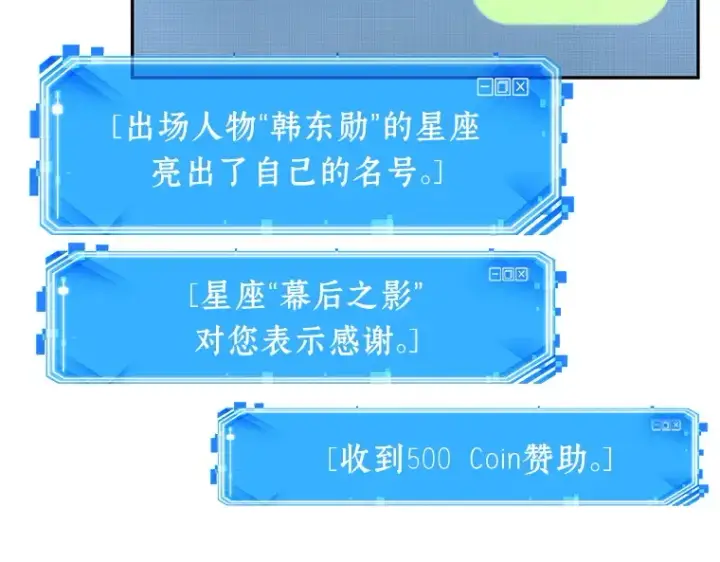 《全知读者视角》050 先知者们之夜（2）图198