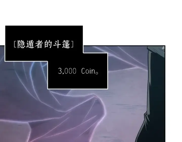 《全知读者视角》050 先知者们之夜（2）图2