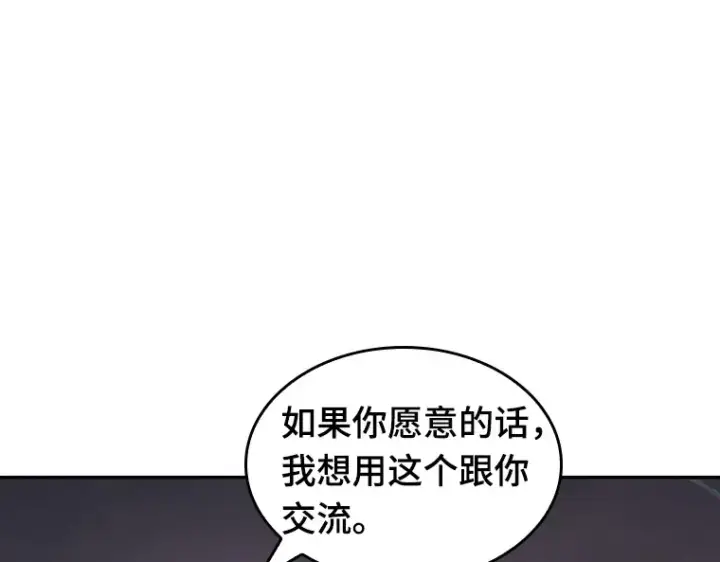 《全知读者视角》050 先知者们之夜（2）图20
