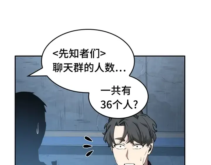 《全知读者视角》050 先知者们之夜（2）图201
