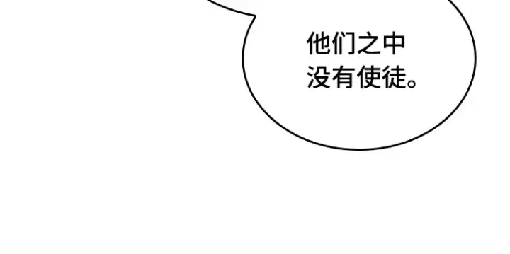 《全知读者视角》050 先知者们之夜（2）图203