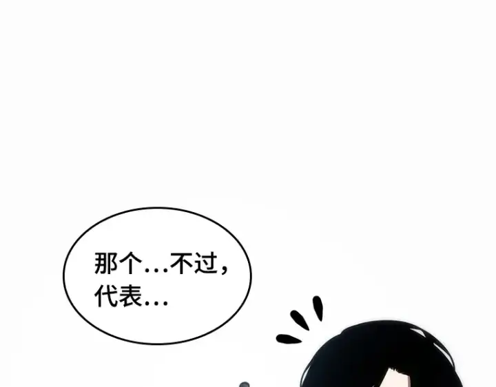 《全知读者视角》050 先知者们之夜（2）图204