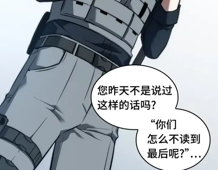 《全知读者视角》050 先知者们之夜（2）图206