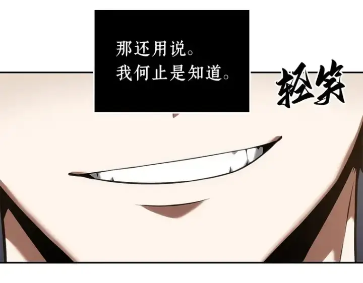 《全知读者视角》050 先知者们之夜（2）图212