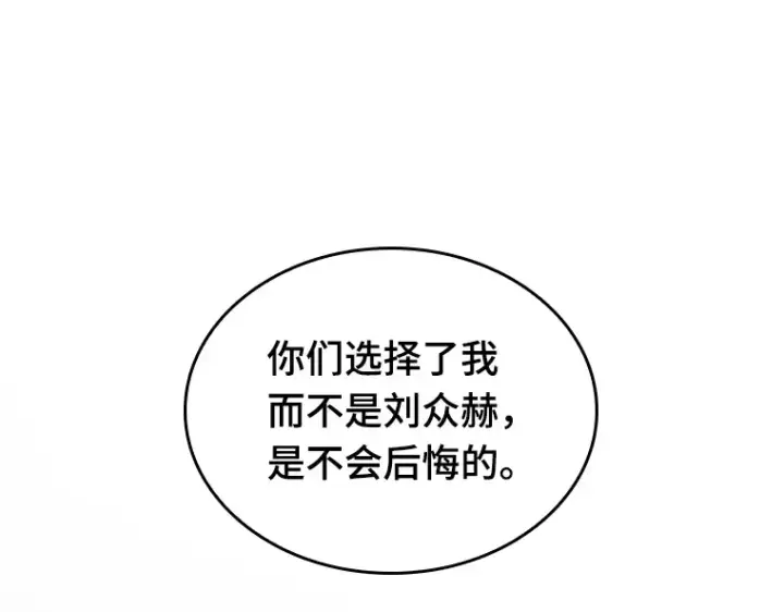 《全知读者视角》050 先知者们之夜（2）图214