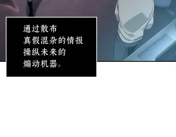 《全知读者视角》050 先知者们之夜（2）图22