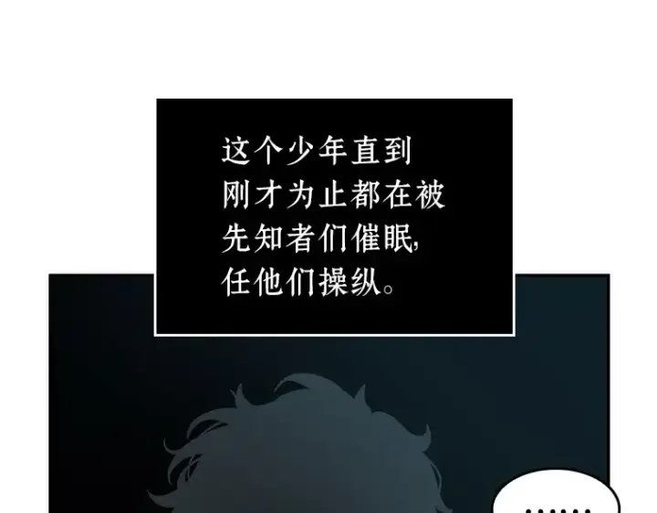 《全知读者视角》050 先知者们之夜（2）图23