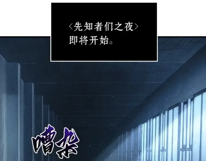 《全知读者视角》050 先知者们之夜（2）图234