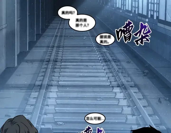 《全知读者视角》050 先知者们之夜（2）图235