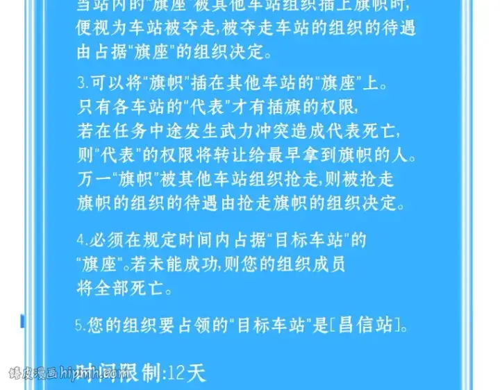 《全知读者视角》050 先知者们之夜（2）图240