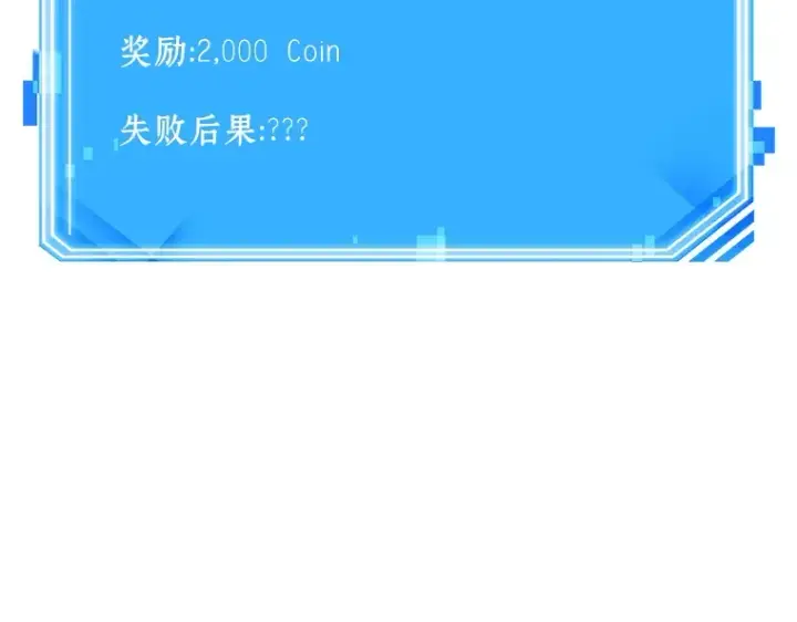 《全知读者视角》050 先知者们之夜（2）图241