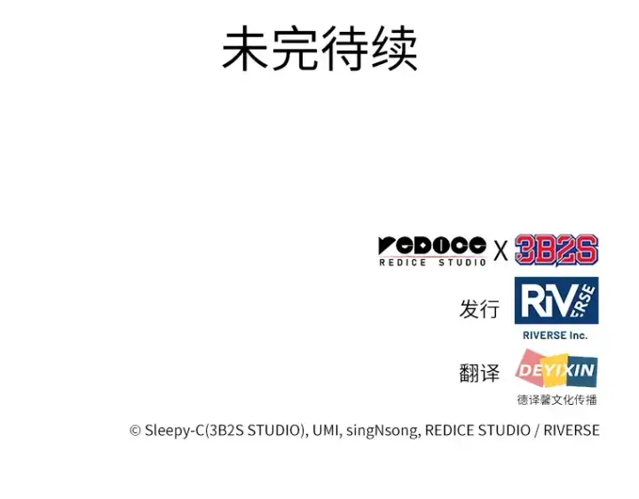 《全知读者视角》050 先知者们之夜（2）图242