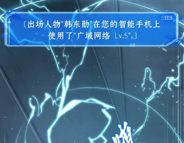《全知读者视角》050 先知者们之夜（2）图27