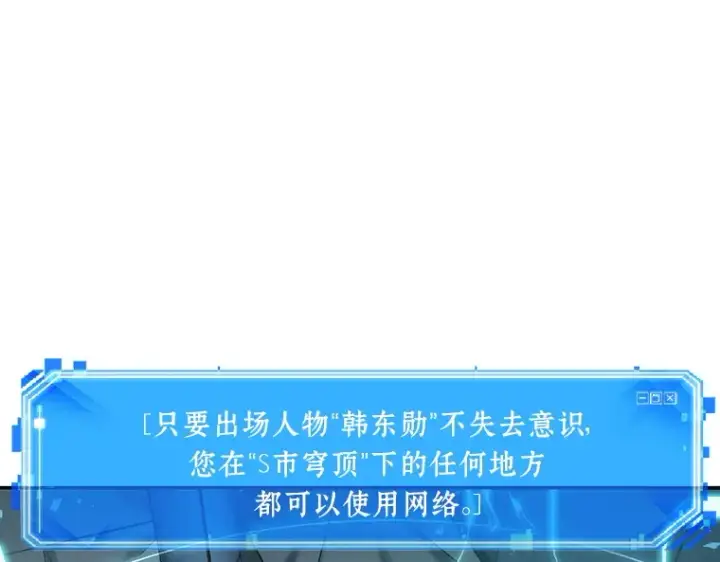 《全知读者视角》050 先知者们之夜（2）图30