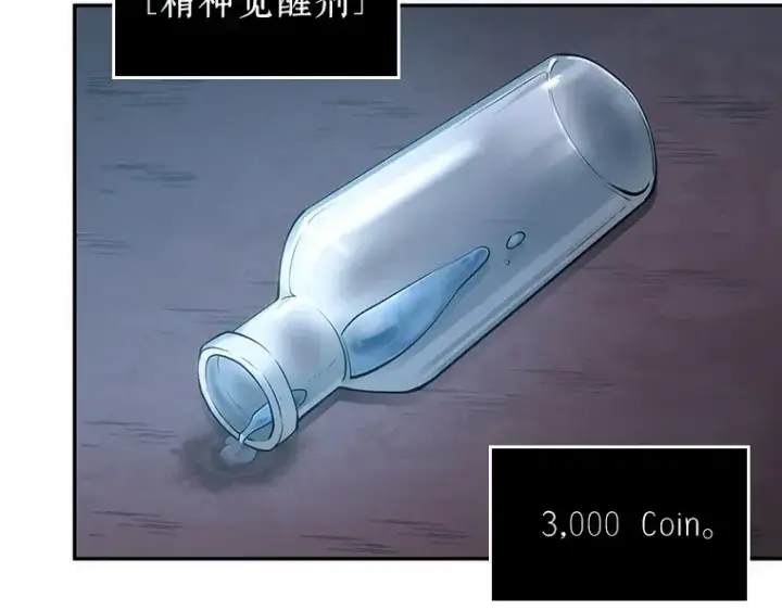 《全知读者视角》050 先知者们之夜（2）图4