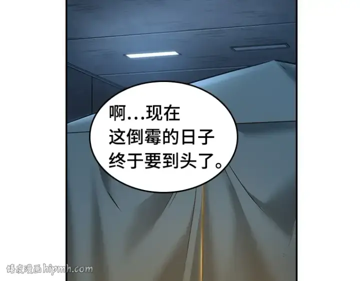 《全知读者视角》050 先知者们之夜（2）图40