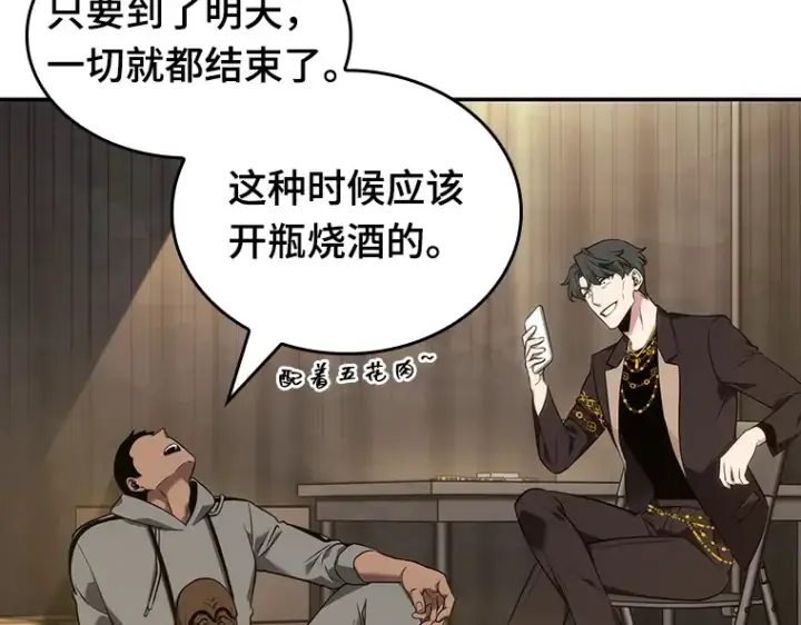 《全知读者视角》050 先知者们之夜（2）图42