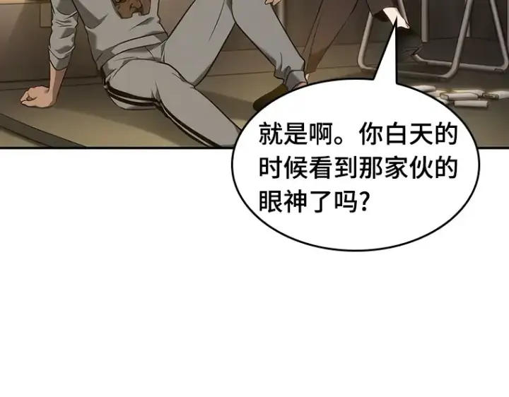 《全知读者视角》050 先知者们之夜（2）图43
