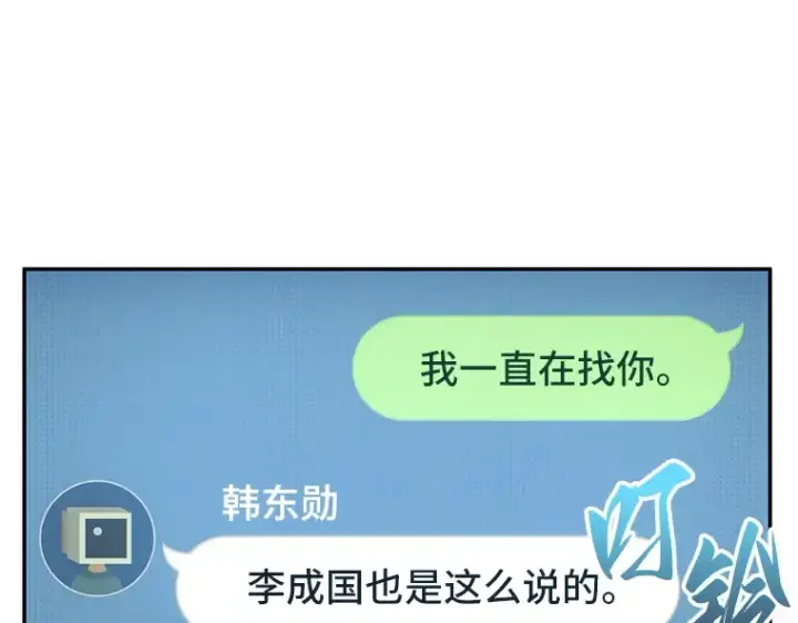 《全知读者视角》050 先知者们之夜（2）图44