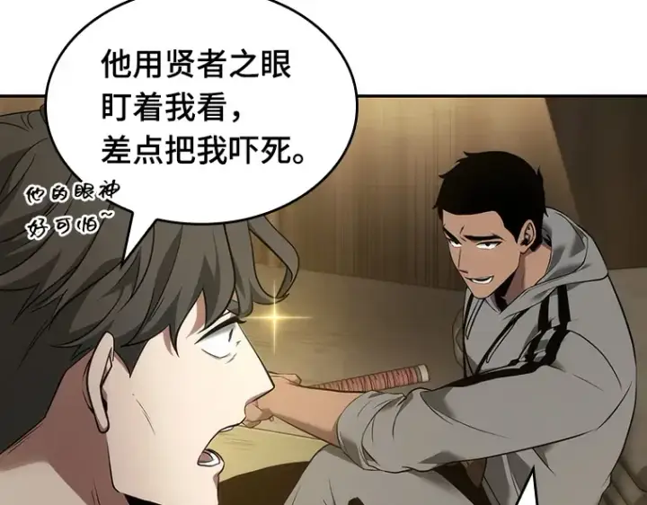 《全知读者视角》050 先知者们之夜（2）图46