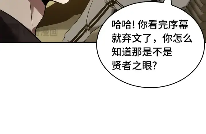 《全知读者视角》050 先知者们之夜（2）图47