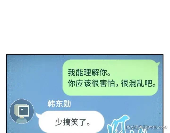 《全知读者视角》050 先知者们之夜（2）图48