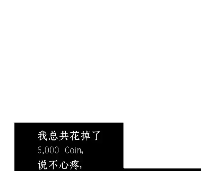 《全知读者视角》050 先知者们之夜（2）图5