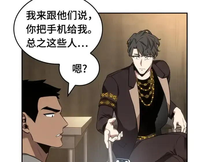 《全知读者视角》050 先知者们之夜（2）图52