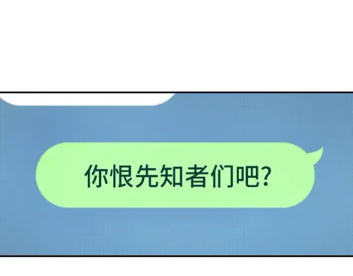 《全知读者视角》050 先知者们之夜（2）图54