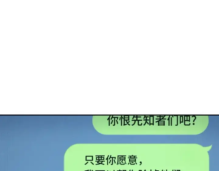 《全知读者视角》050 先知者们之夜（2）图55