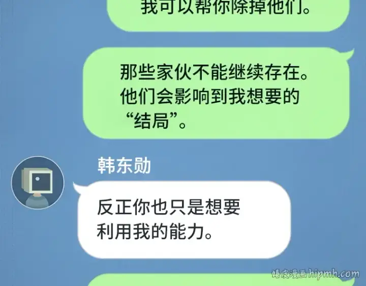 《全知读者视角》050 先知者们之夜（2）图56