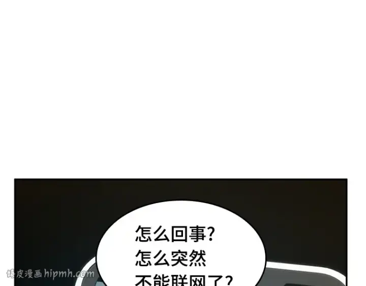 《全知读者视角》050 先知者们之夜（2）图64