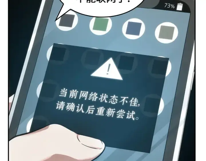 《全知读者视角》050 先知者们之夜（2）图65