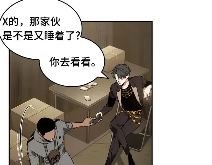 《全知读者视角》050 先知者们之夜（2）图67