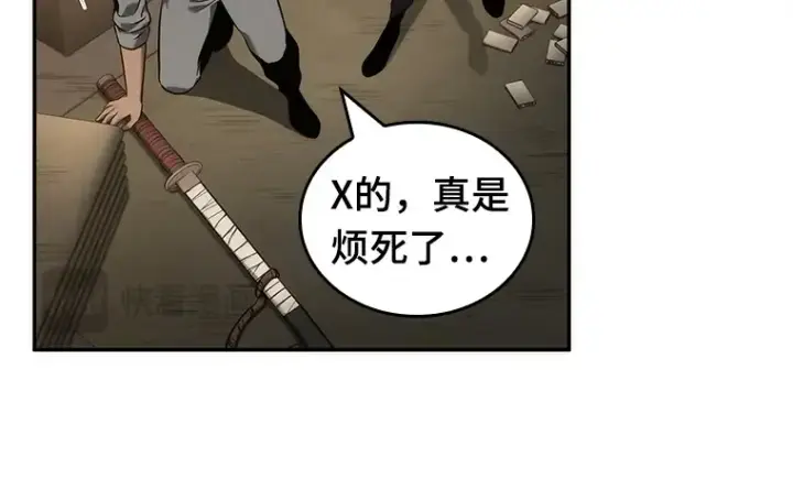 《全知读者视角》050 先知者们之夜（2）图68