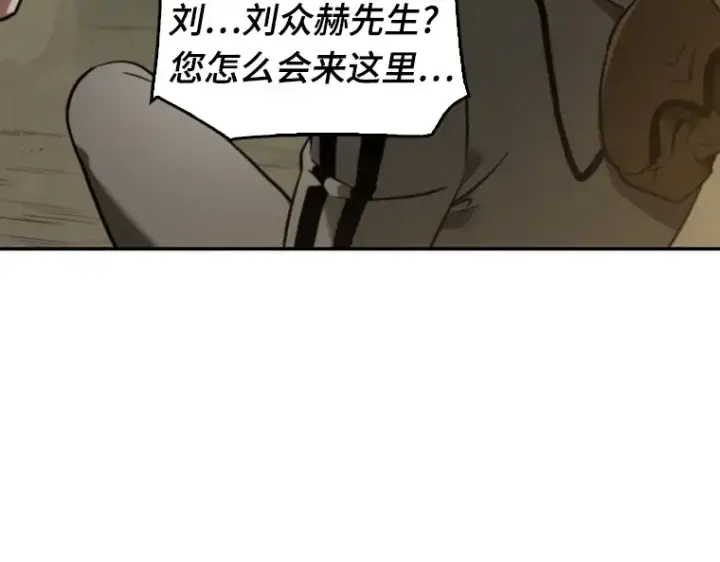 《全知读者视角》050 先知者们之夜（2）图77