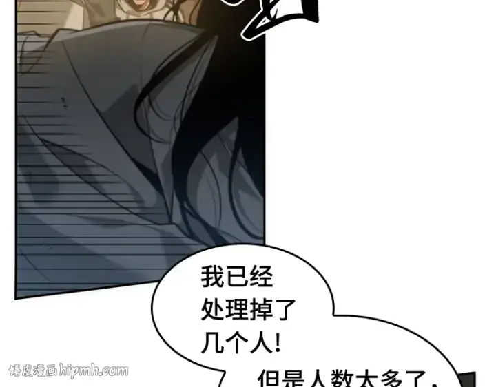 《全知读者视角》050 先知者们之夜（2）图80