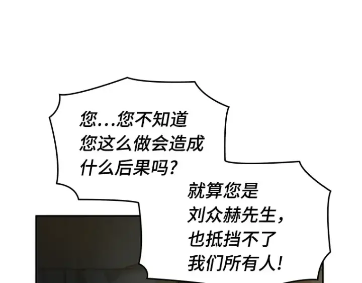 《全知读者视角》050 先知者们之夜（2）图86