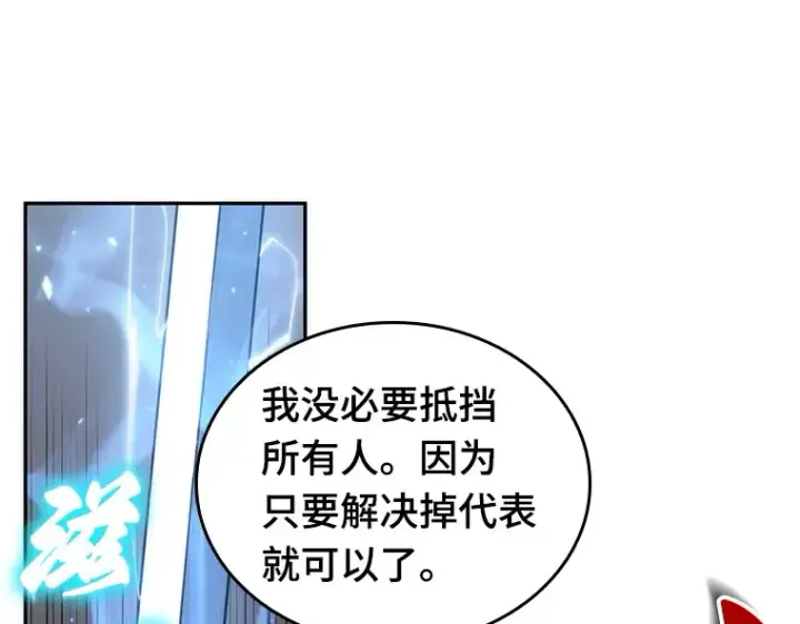 《全知读者视角》050 先知者们之夜（2）图89